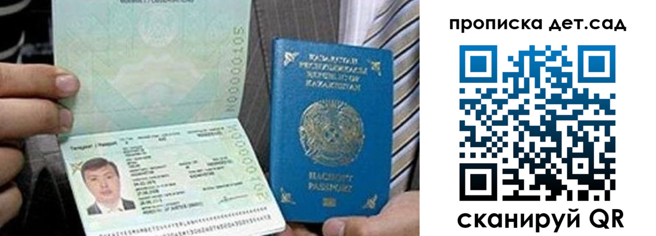 прописка гарантия в Ульяновске
