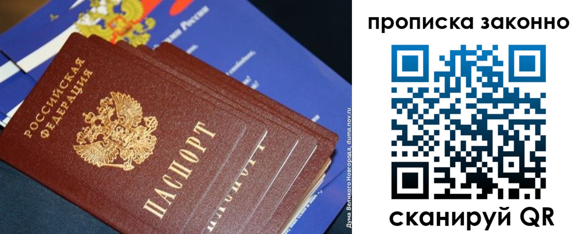 купить прописку в Ульяновске