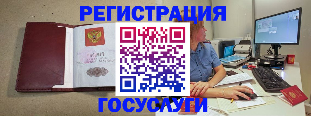 временная регистрация законно в Ульяновске