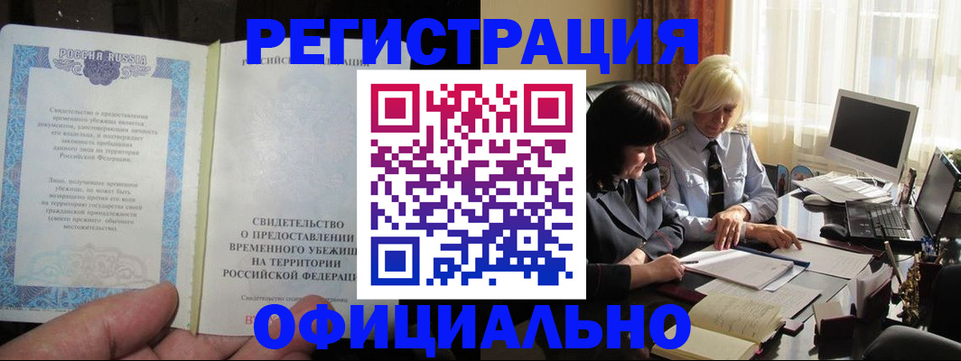 прописка штамп в Ульяновске