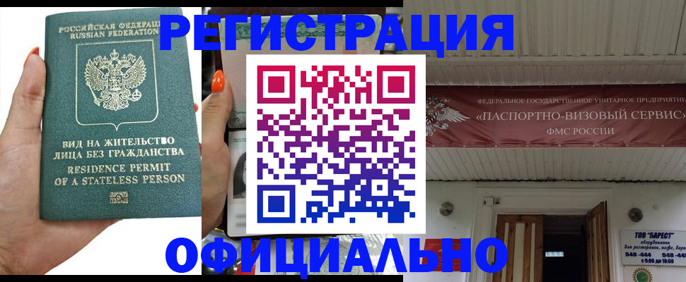 временная регистрация адрес в Ульяновске