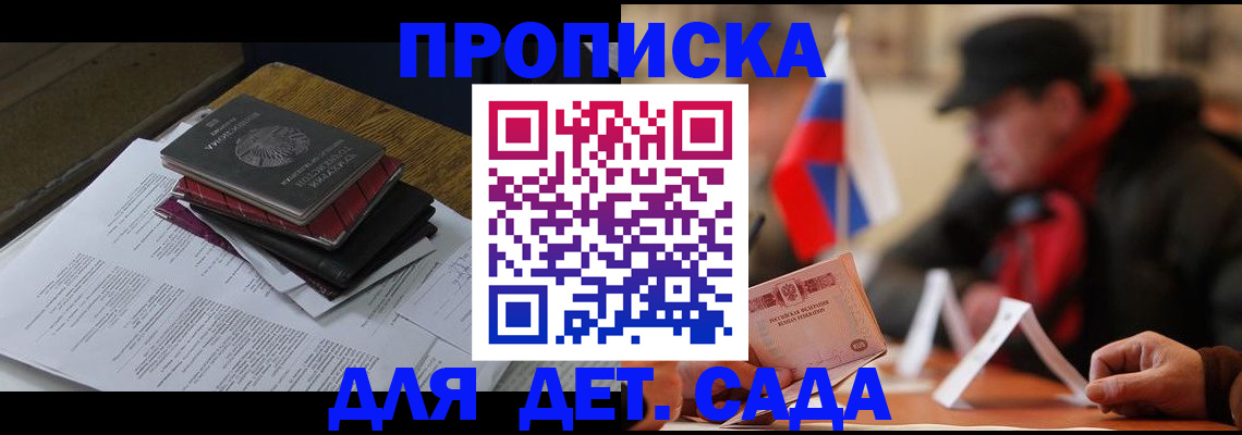 прописка гарантия в Ульяновске