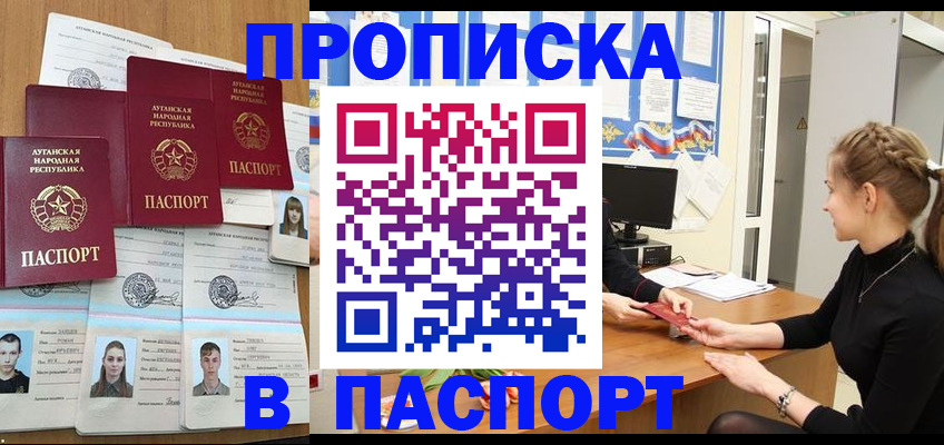 прописка поиск в Ульяновске