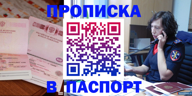 прописка для школы в Ульяновске