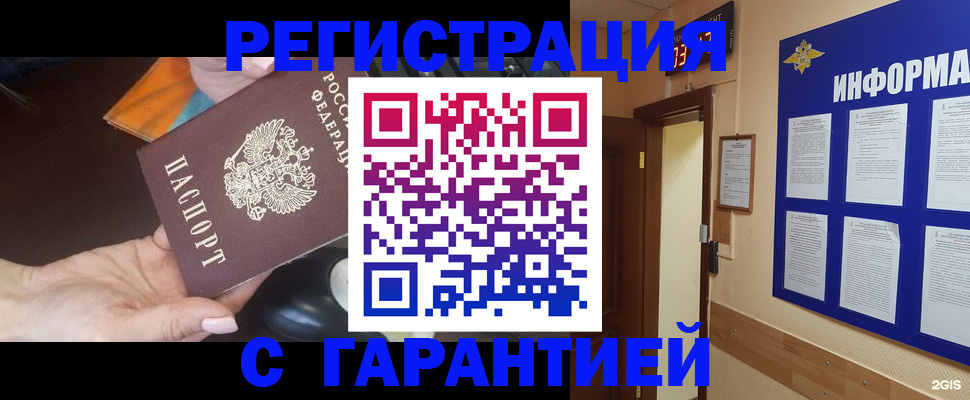 временная регистрация для школы в Ульяновске