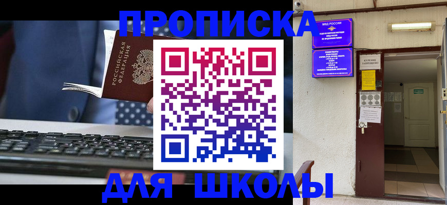 временная регистрация в Ульяновске