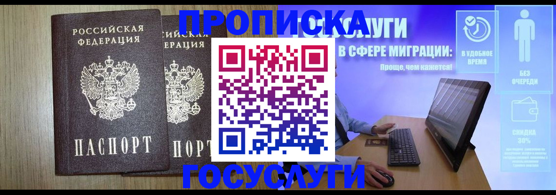 временная регистрация купить в Ульяновске